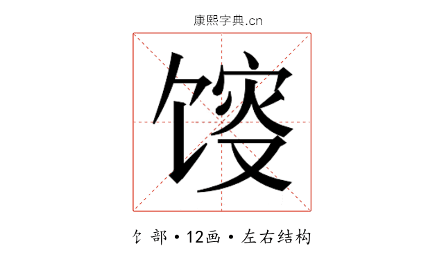 𱄂