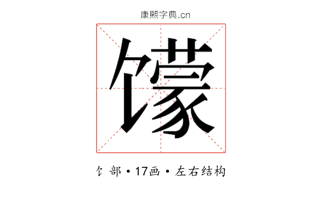 𱄈