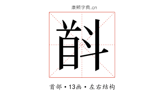 𱄋