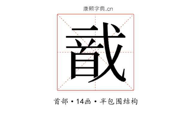 𱄌