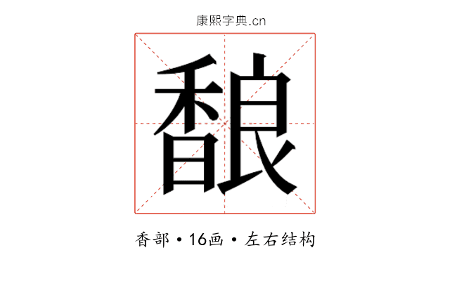 𱄏