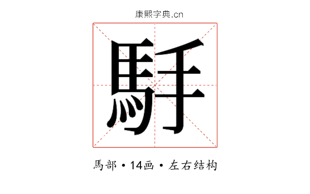 𱄒