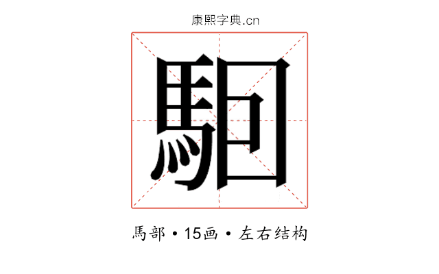 𱄔