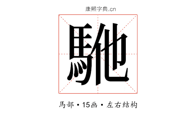 𱄕