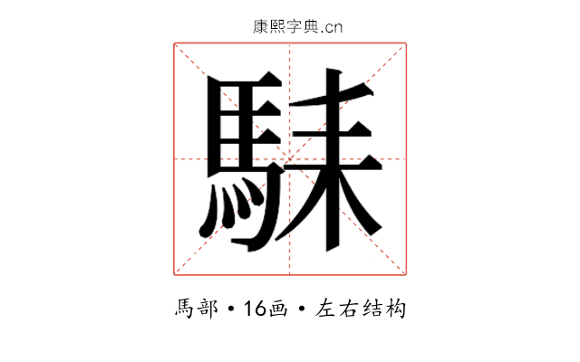 𱄛