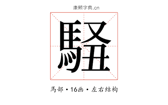 𱄜