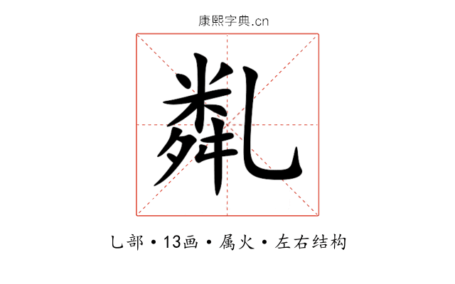 亃 亃
