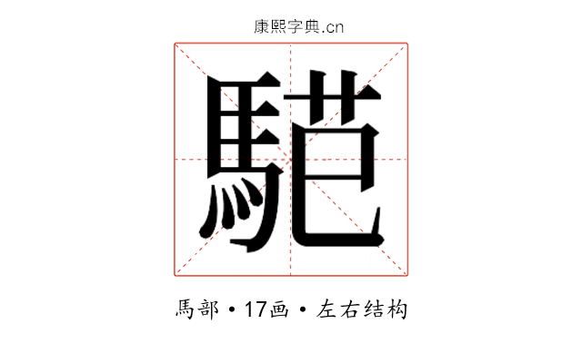 𱄟