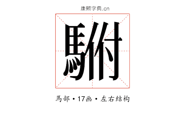 𱄡