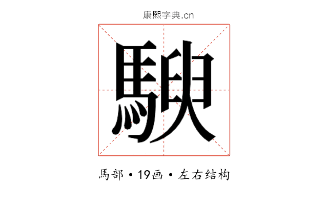 𱄤