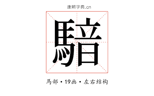 𱄧