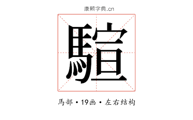 𱄨
