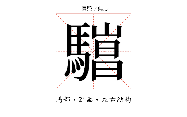 𱄯