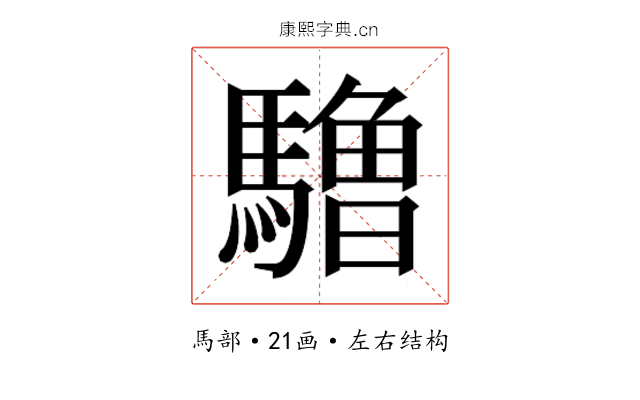 𱄱