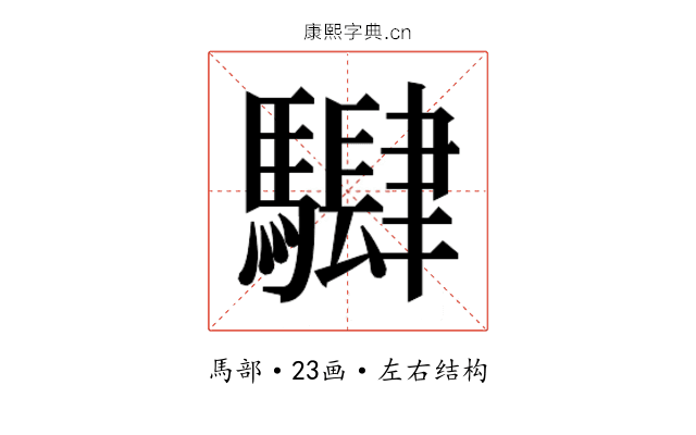 𱄵