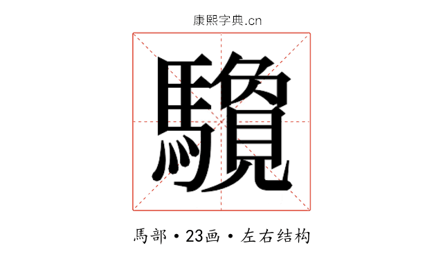 𱄶