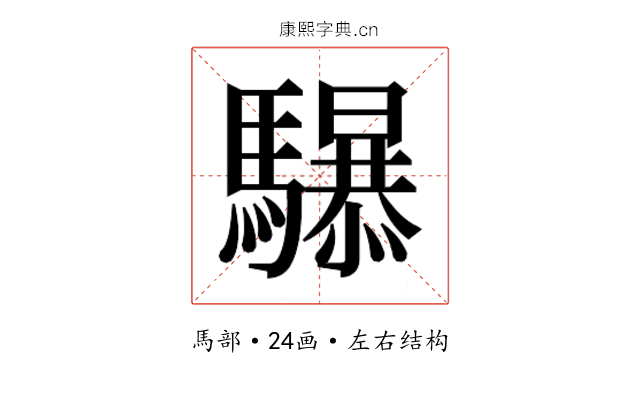 𱄷