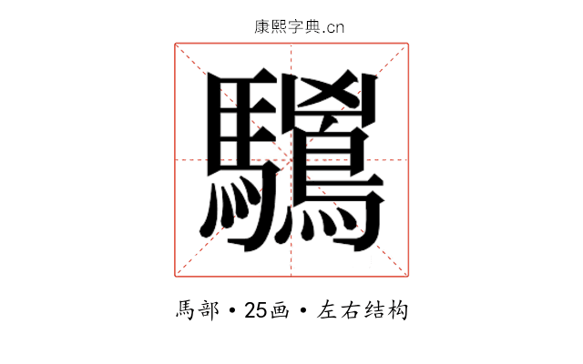 𱄻