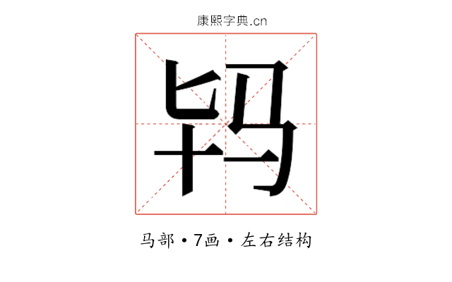 𱅀