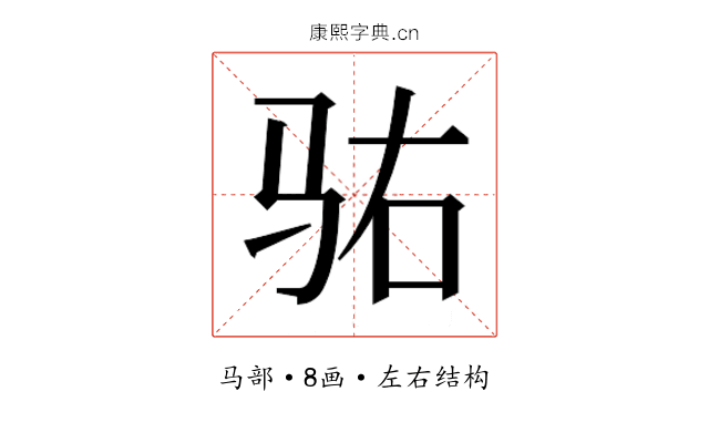 𱅆