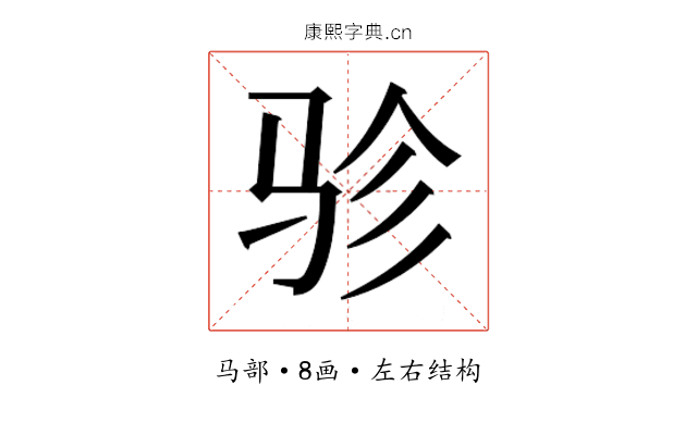 𱅇