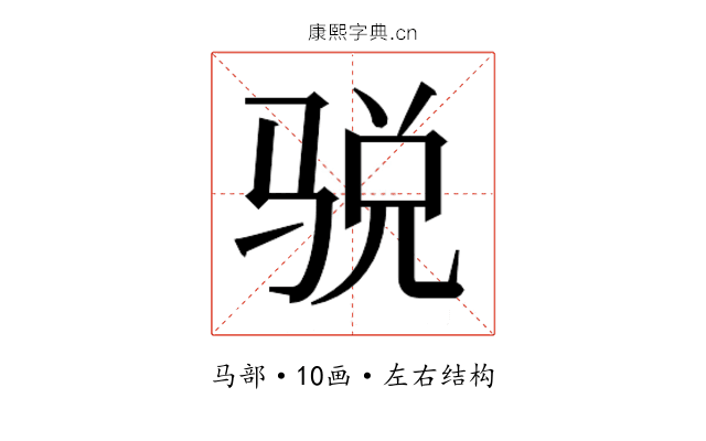 𱅙