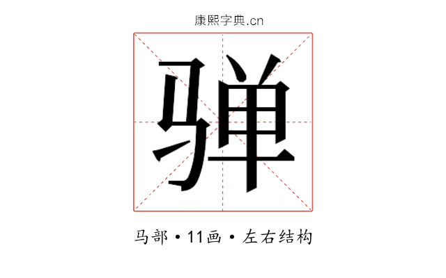 𱅛
