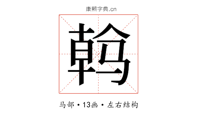 𱅠