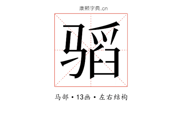 𱅣