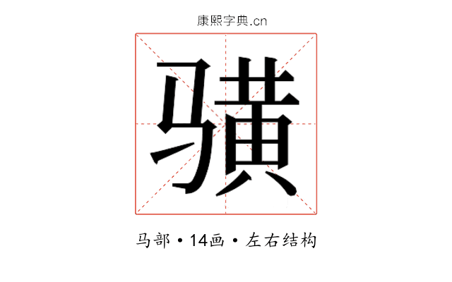 𱅦