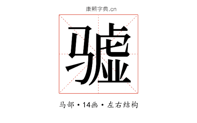 𱅧