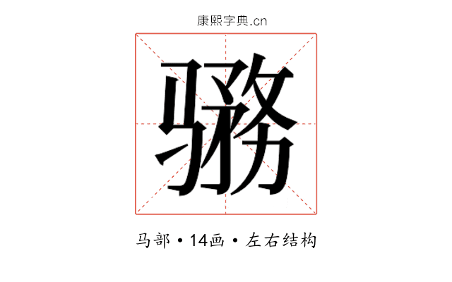 𱅨