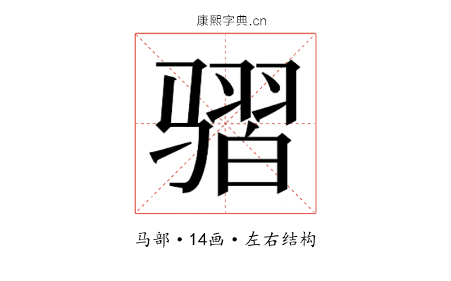 𱅩