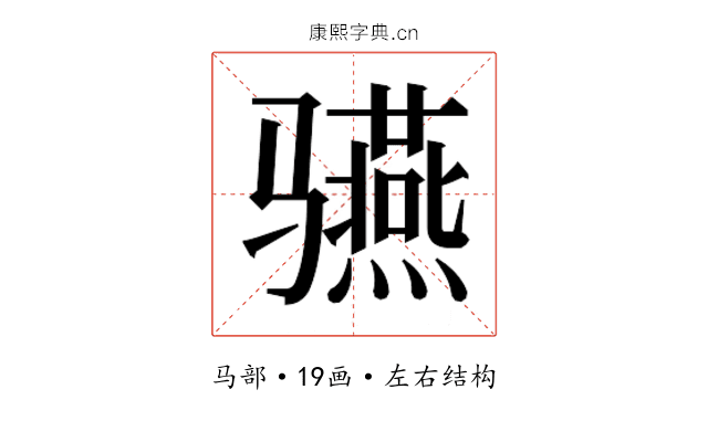 𱅬