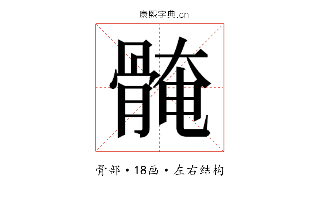 𱅰