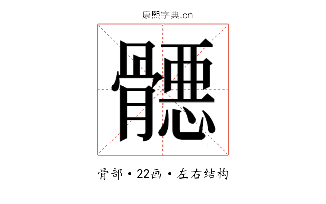 𱅳