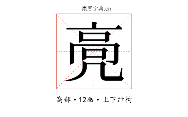 𱅵