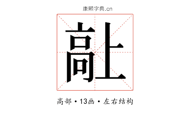 𱅷