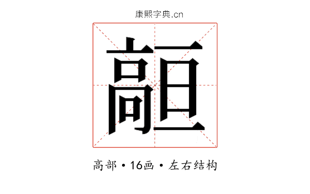 𱅻