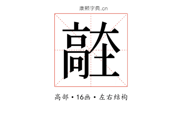 𱅼