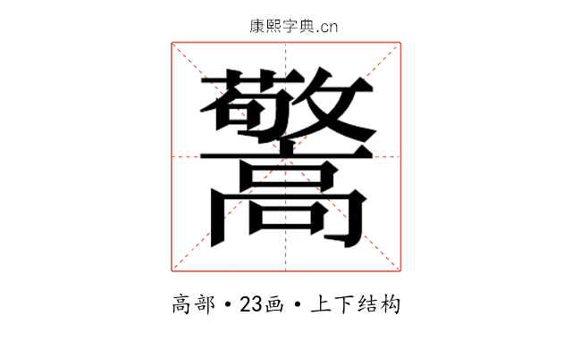 𱅽