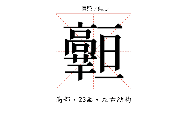 𱅾