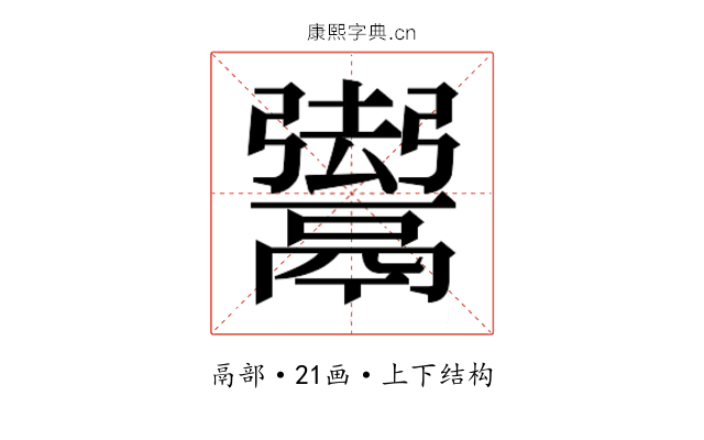 𱆐