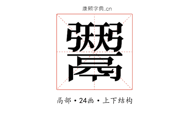 𱆑