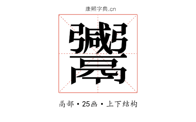 𱆒