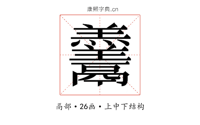 𱆓