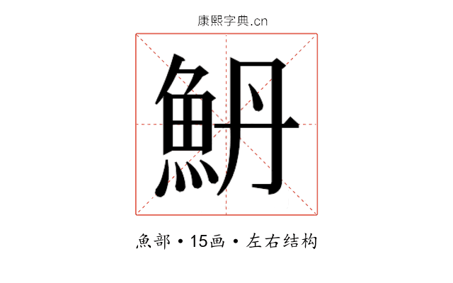 𱆥