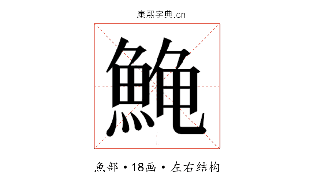 𱆰