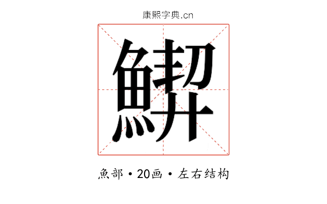𱆵