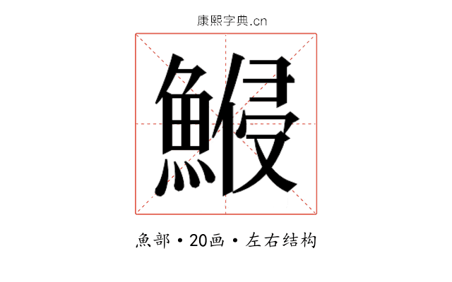 𱆷